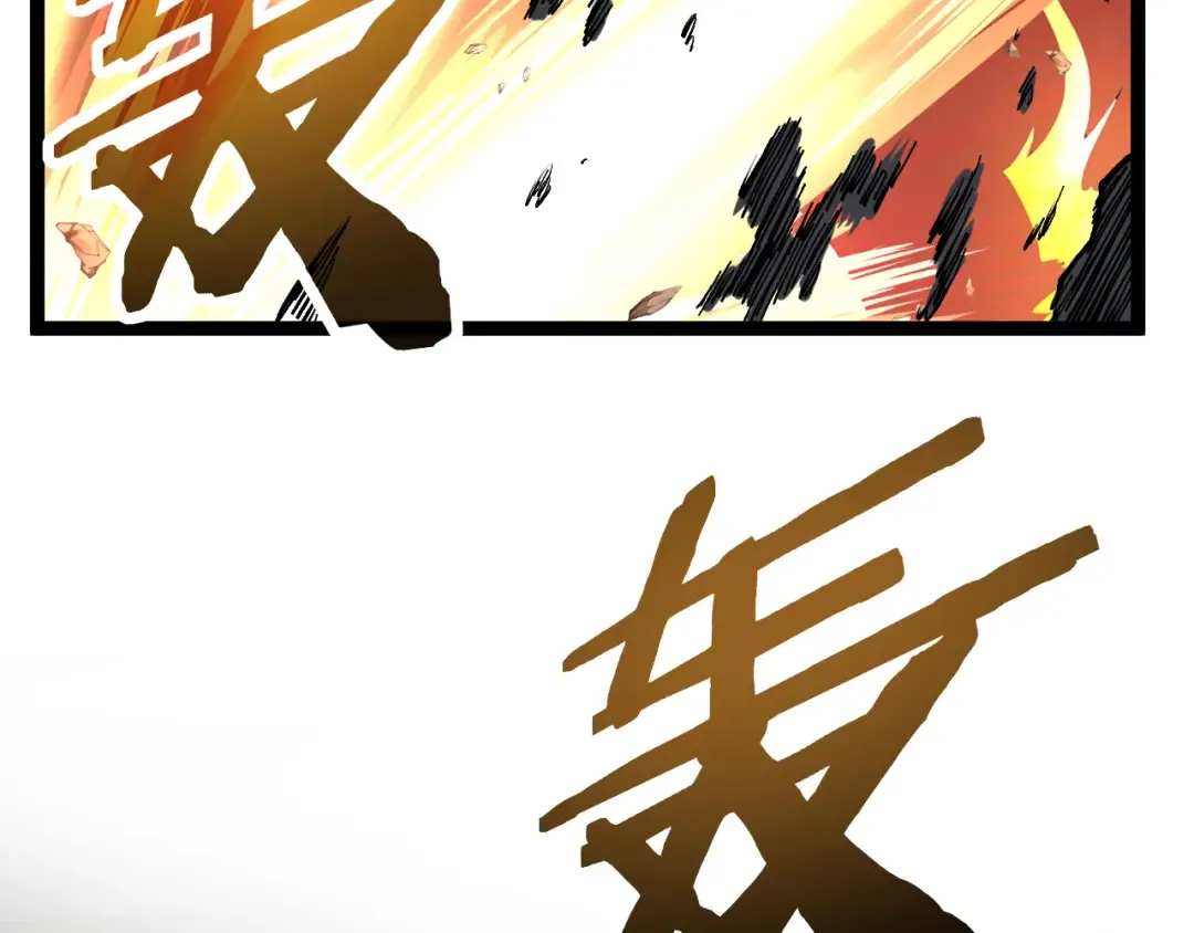 第60话 神话级？ 第43页