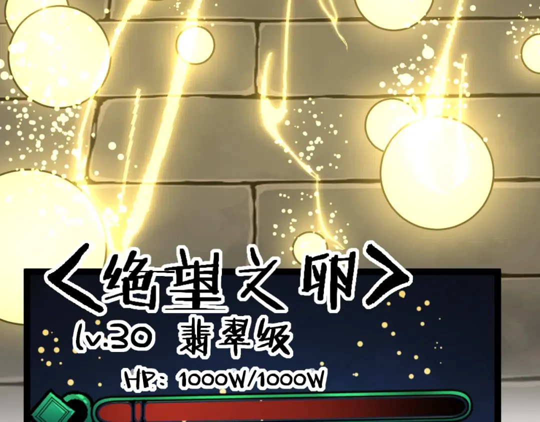 第60话 神话级？ 第46页