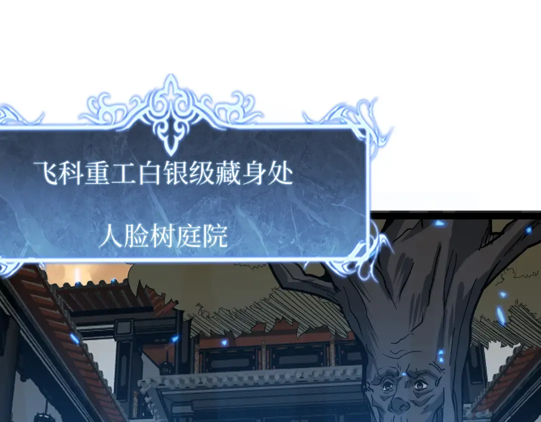 第60话 神话级？ 第49页