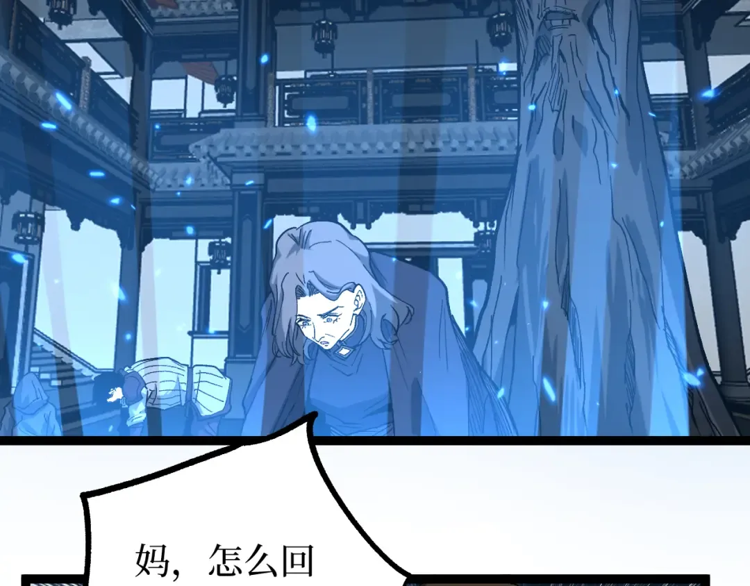 第60话 神话级？ 第50页