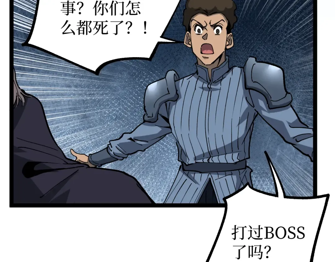 第60话 神话级？ 第51页