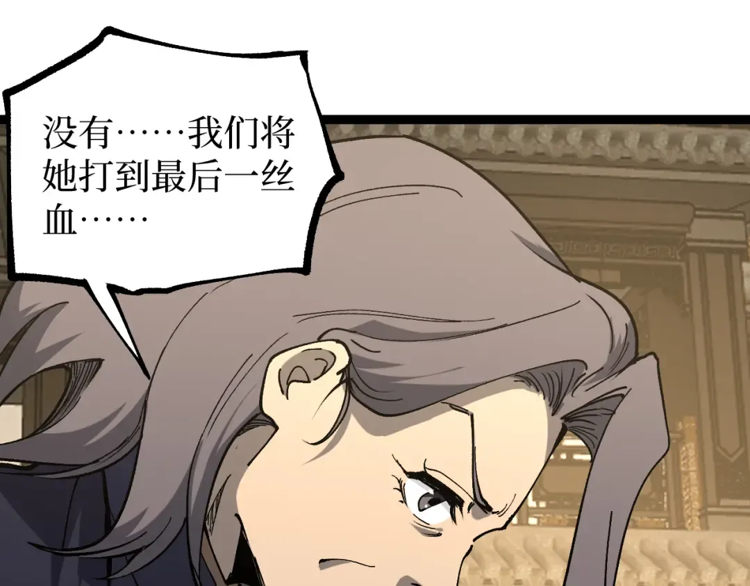 第60话 神话级？ 第53页