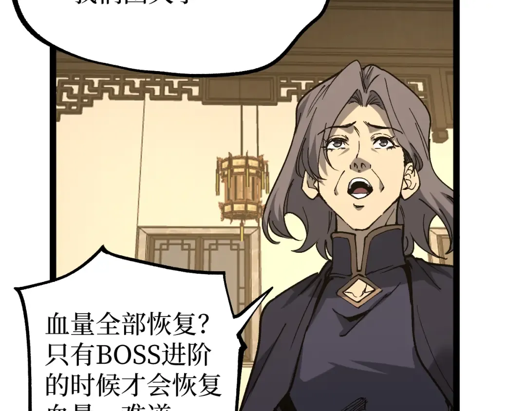 第60话 神话级？ 第55页