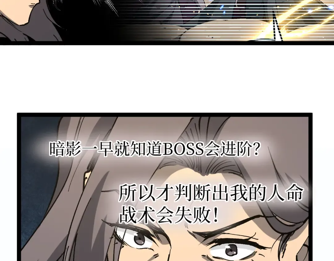 第60话 神话级？ 第57页