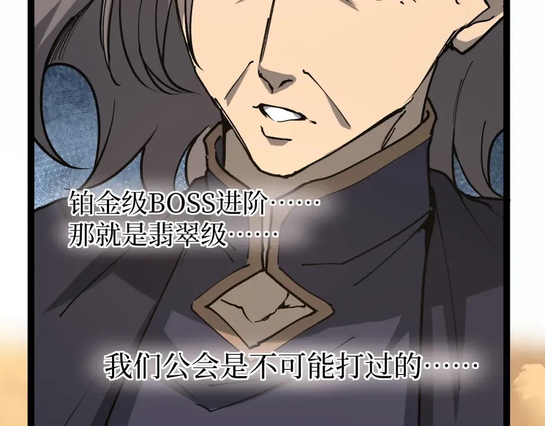 第60话 神话级？ 第58页