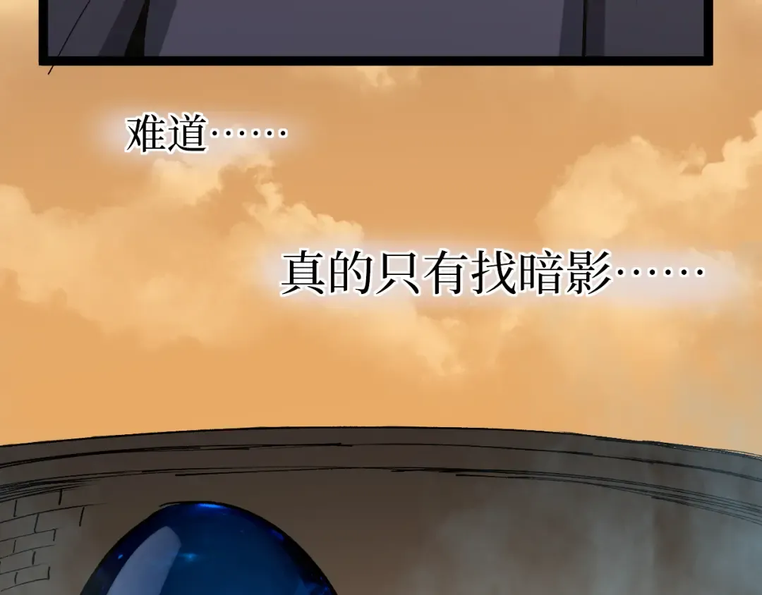 第60话 神话级？ 第59页