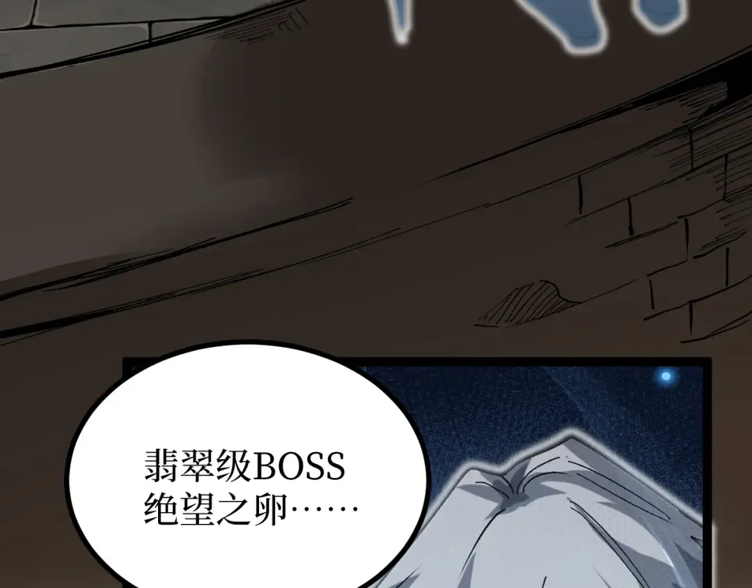 第60话 神话级？ 第62页