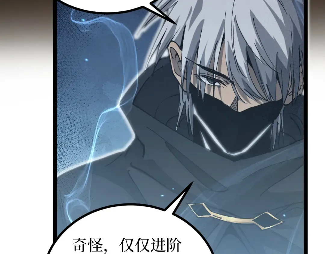 第60话 神话级？ 第63页
