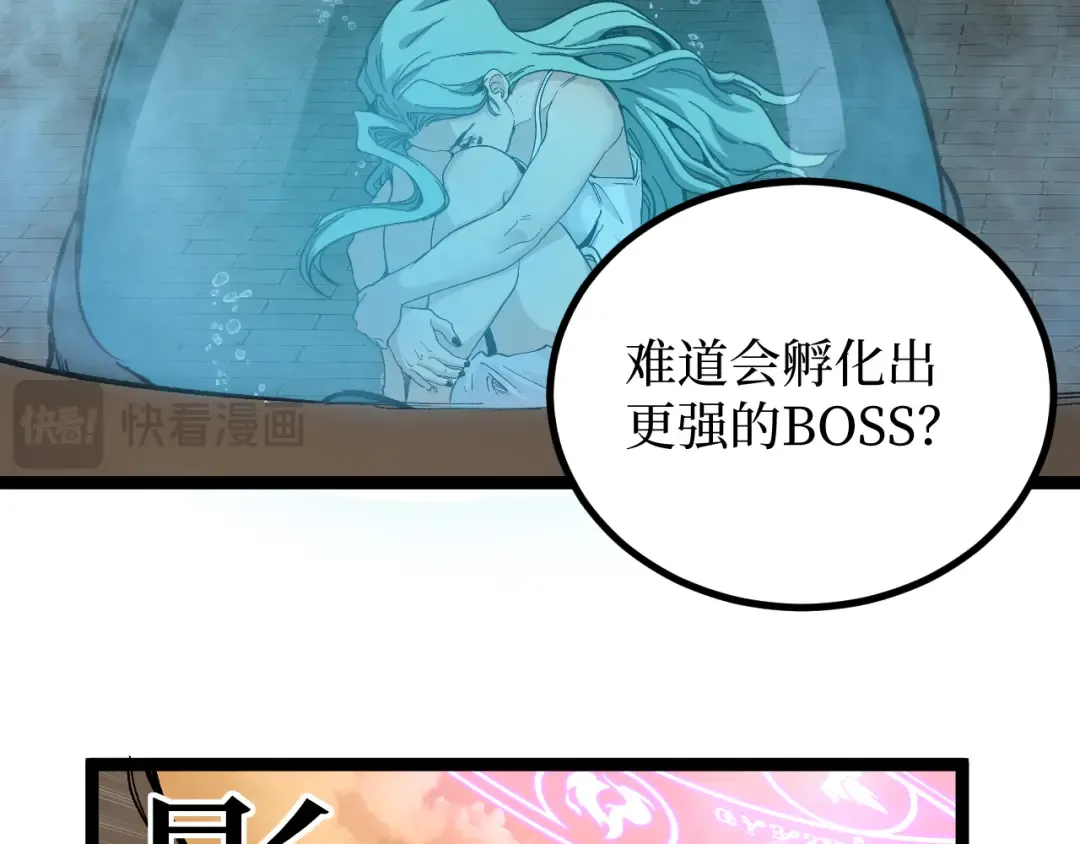 第60话 神话级？ 第65页