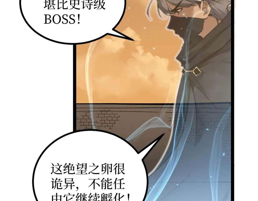 第60话 神话级？ 第71页