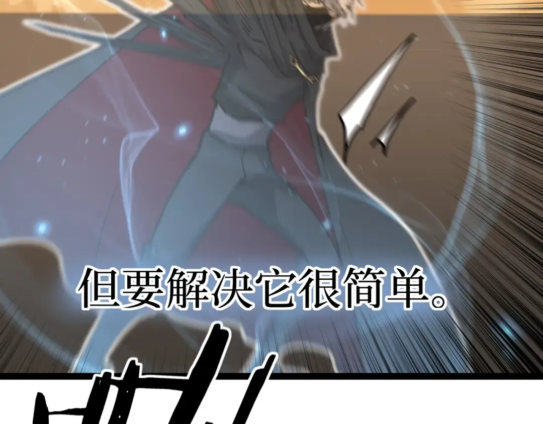 第60话 神话级？ 第73页