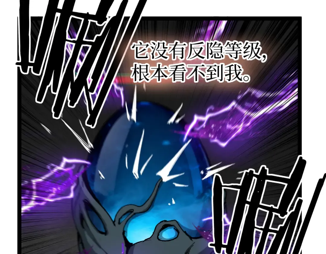 第60话 神话级？ 第74页