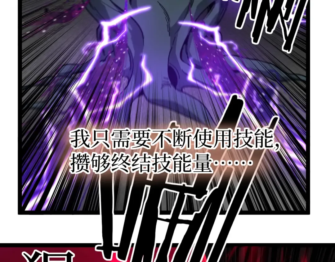 第60话 神话级？ 第75页