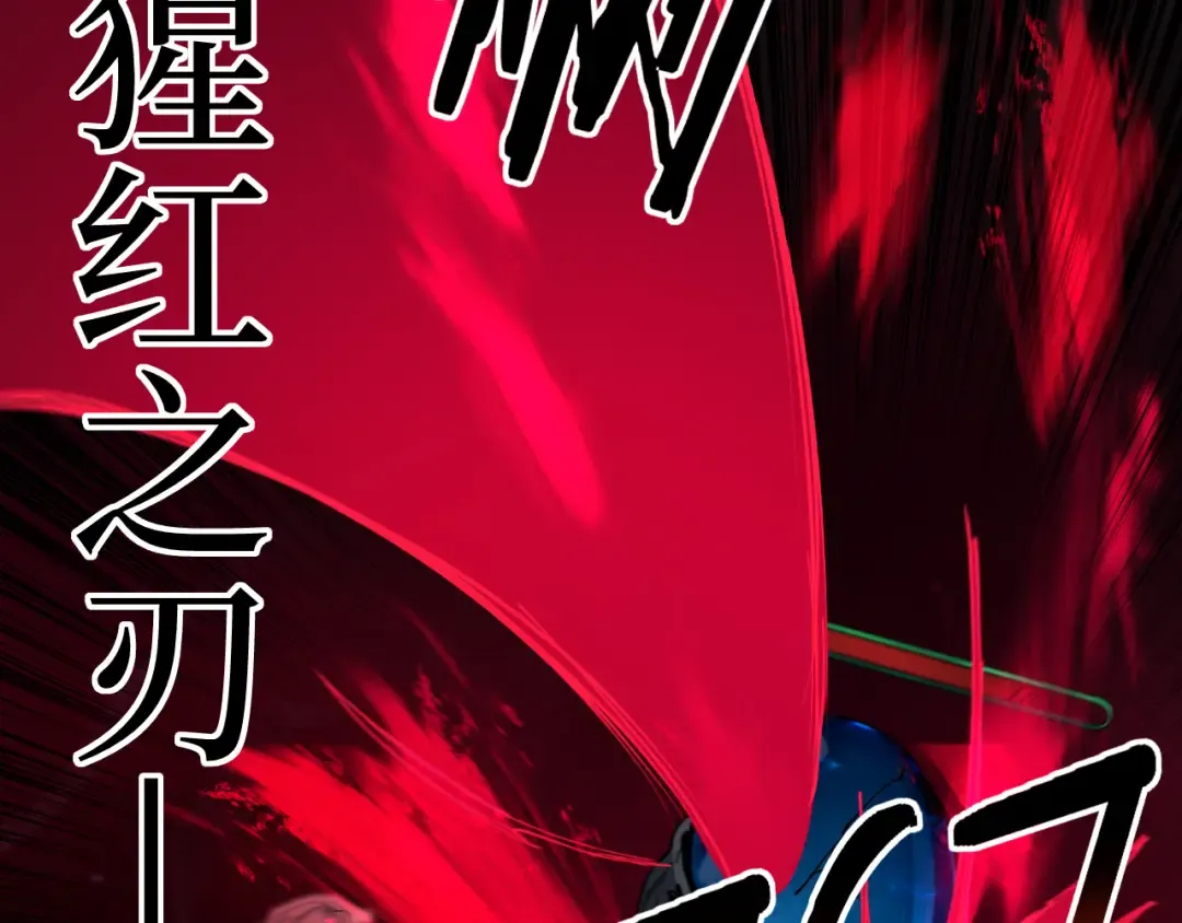 第60话 神话级？ 第76页