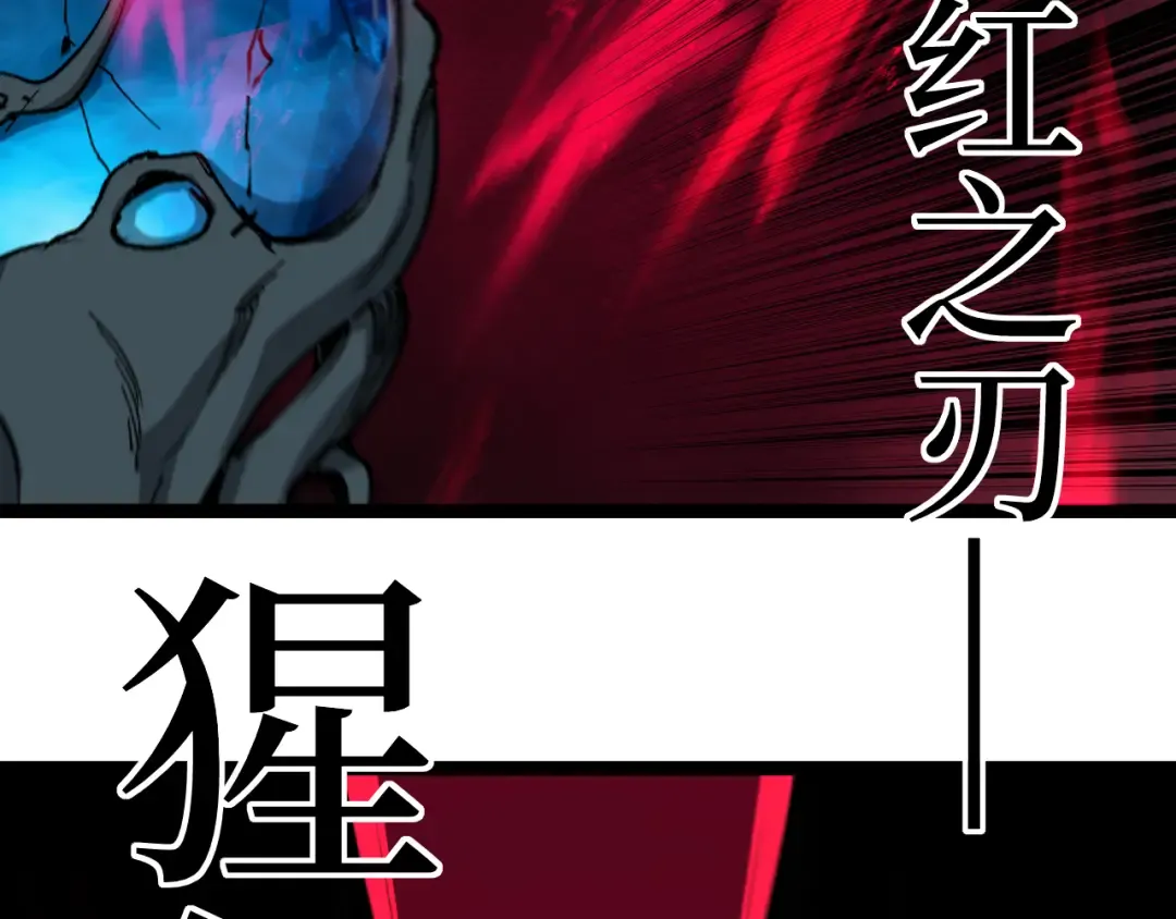 第60话 神话级？ 第79页