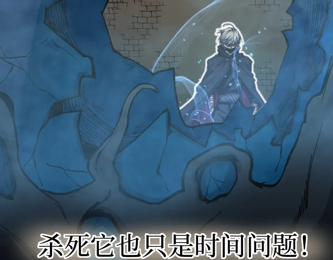 第60话 神话级？ 第84页