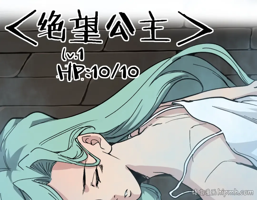 第60话 神话级？ 第88页
