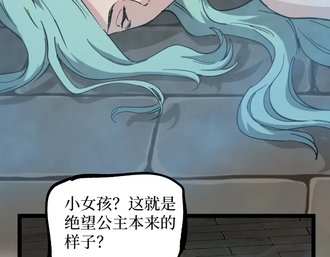 第60话 神话级？ 第89页