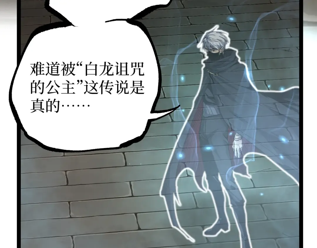 第60话 神话级？ 第90页