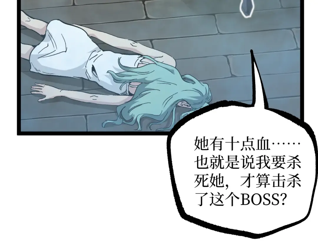 第60话 神话级？ 第91页
