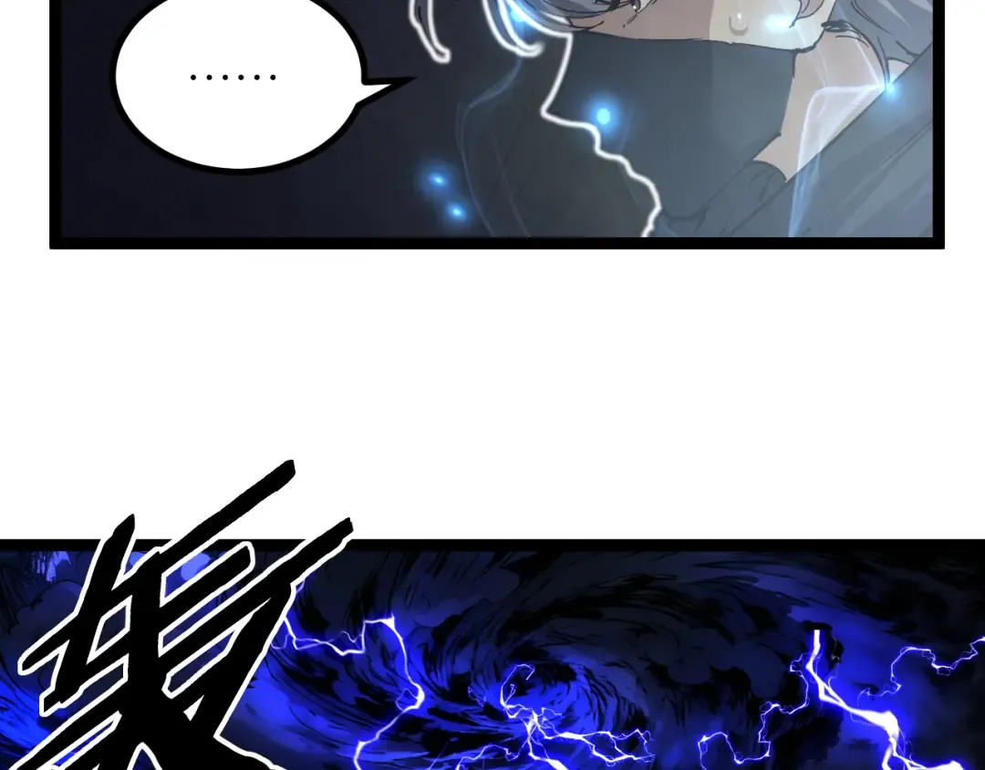 第60话 神话级？ 第94页