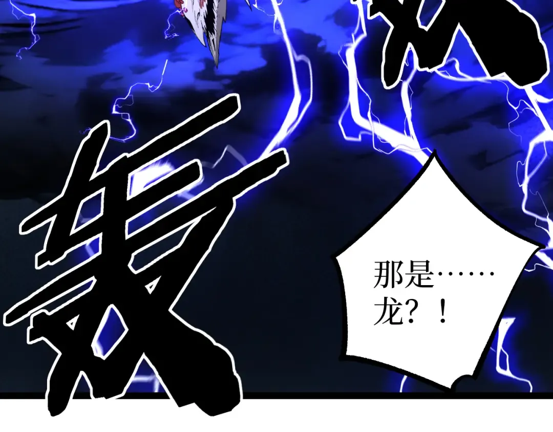 第60话 神话级？ 第97页