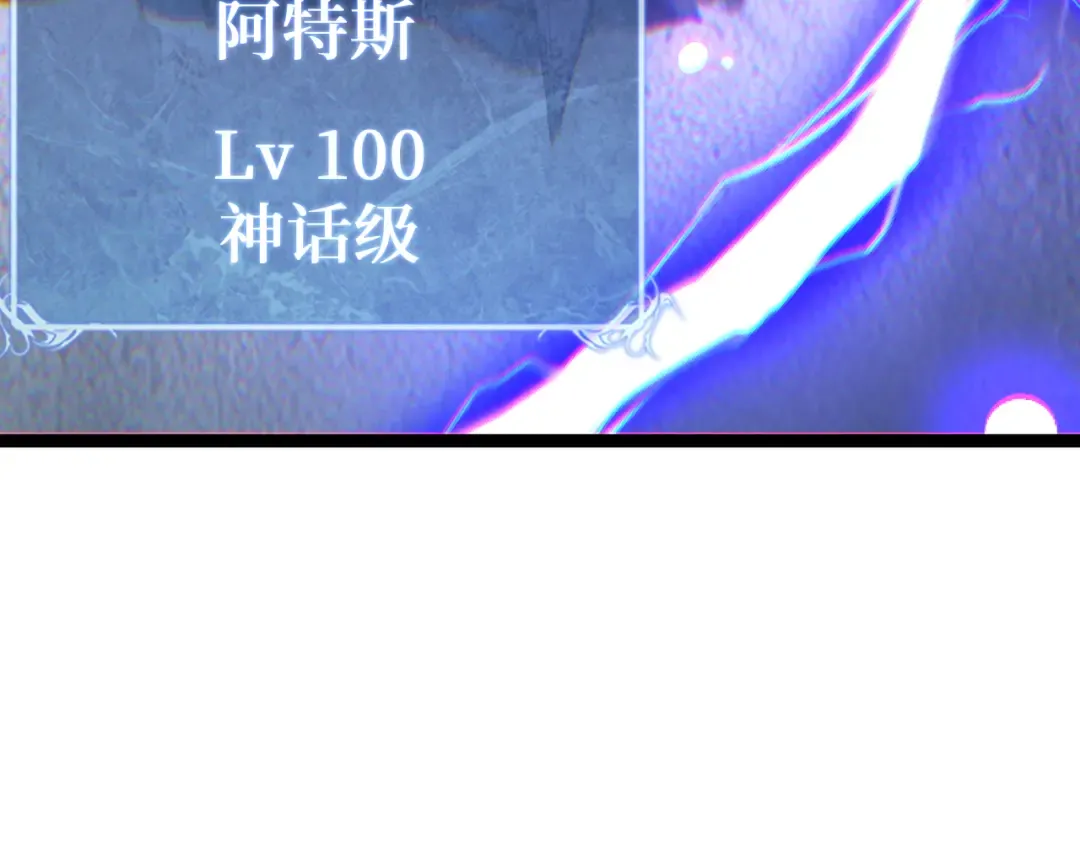 第60话 神话级？ 第101页