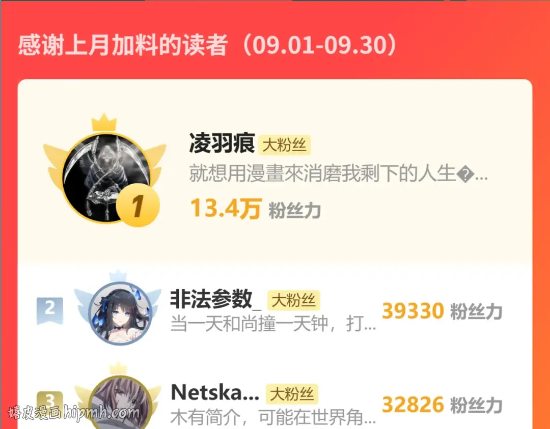 第60话 神话级？ 第104页