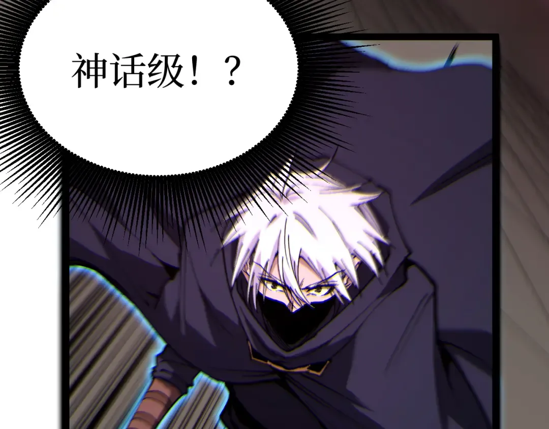 第61话 诅咒之心 第11页
