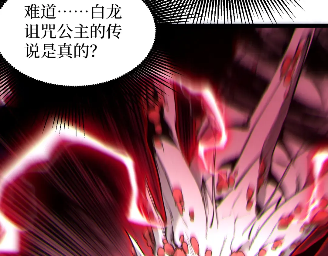 第61话 诅咒之心 第13页