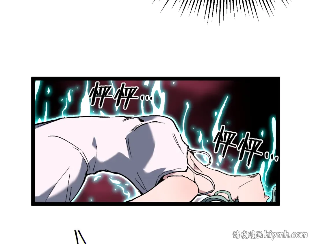 第61话 诅咒之心 第16页