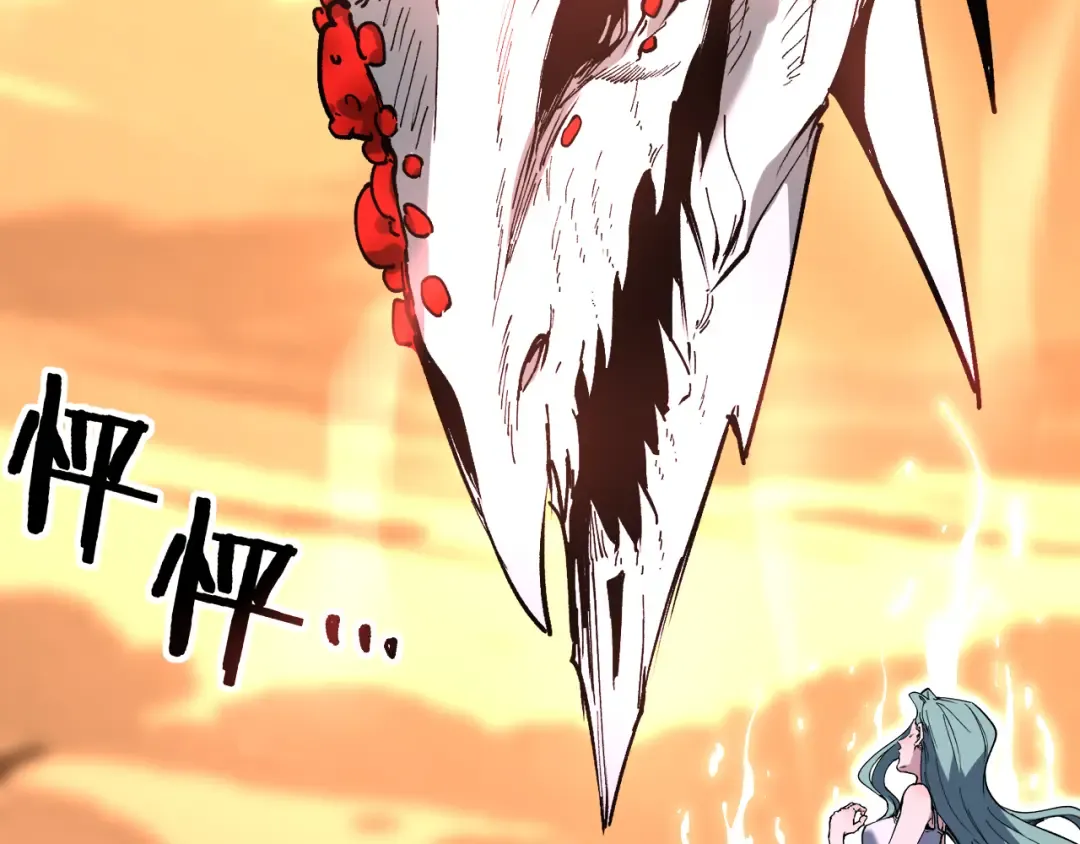 第61话 诅咒之心 第18页