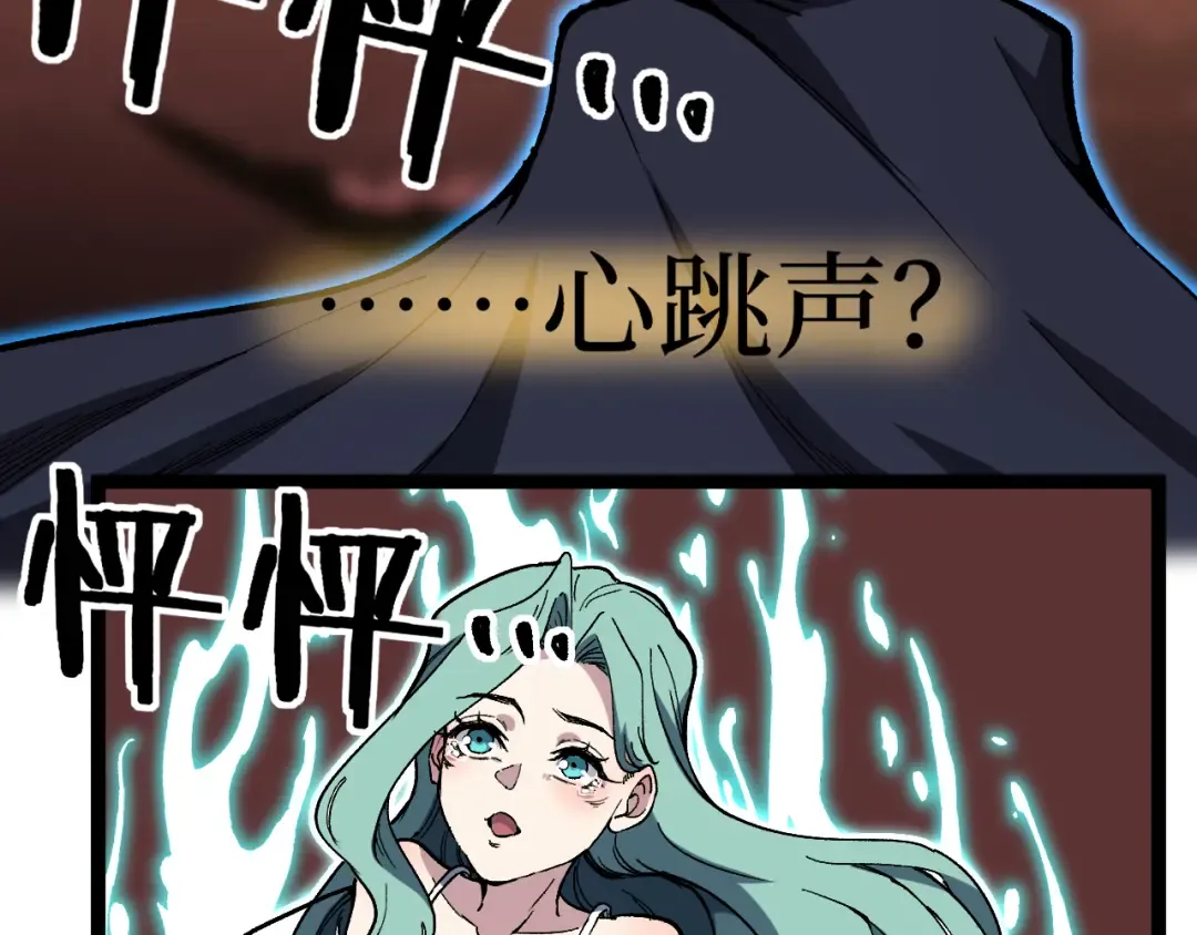 第61话 诅咒之心 第20页