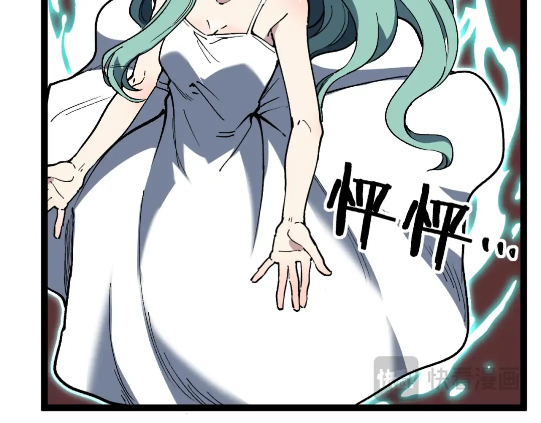 第61话 诅咒之心 第21页