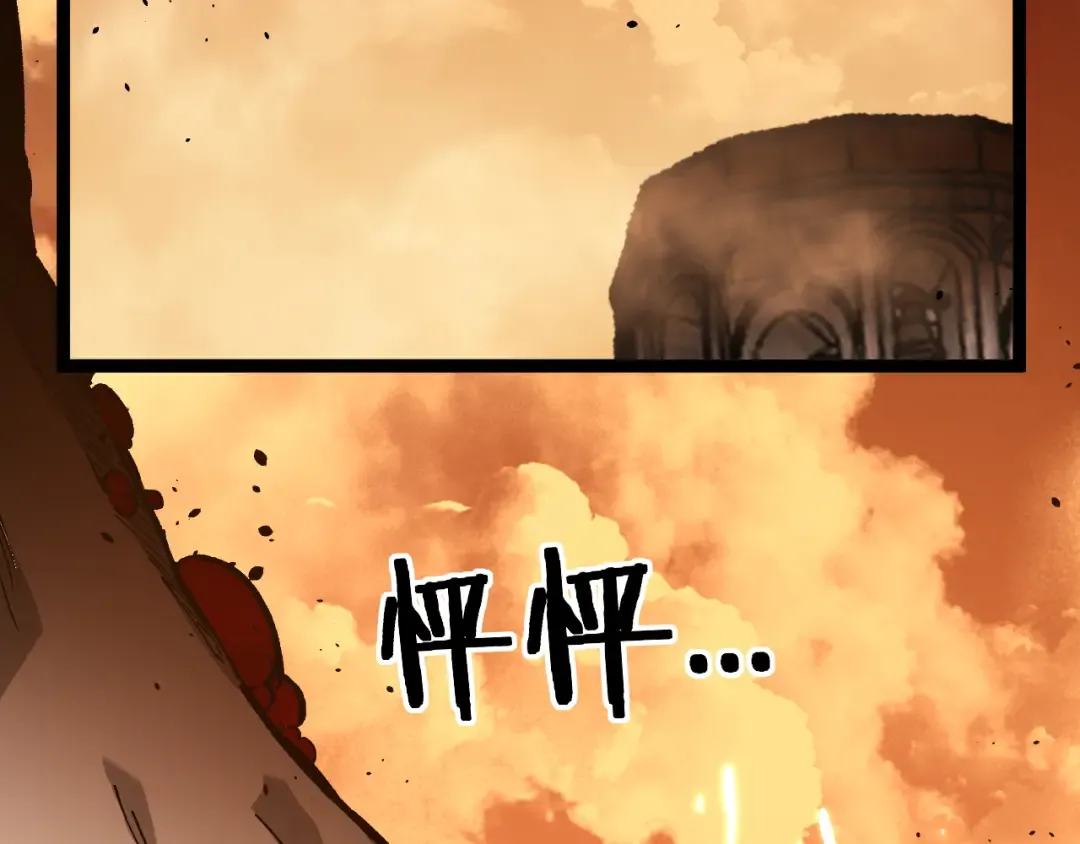 第61话 诅咒之心 第23页