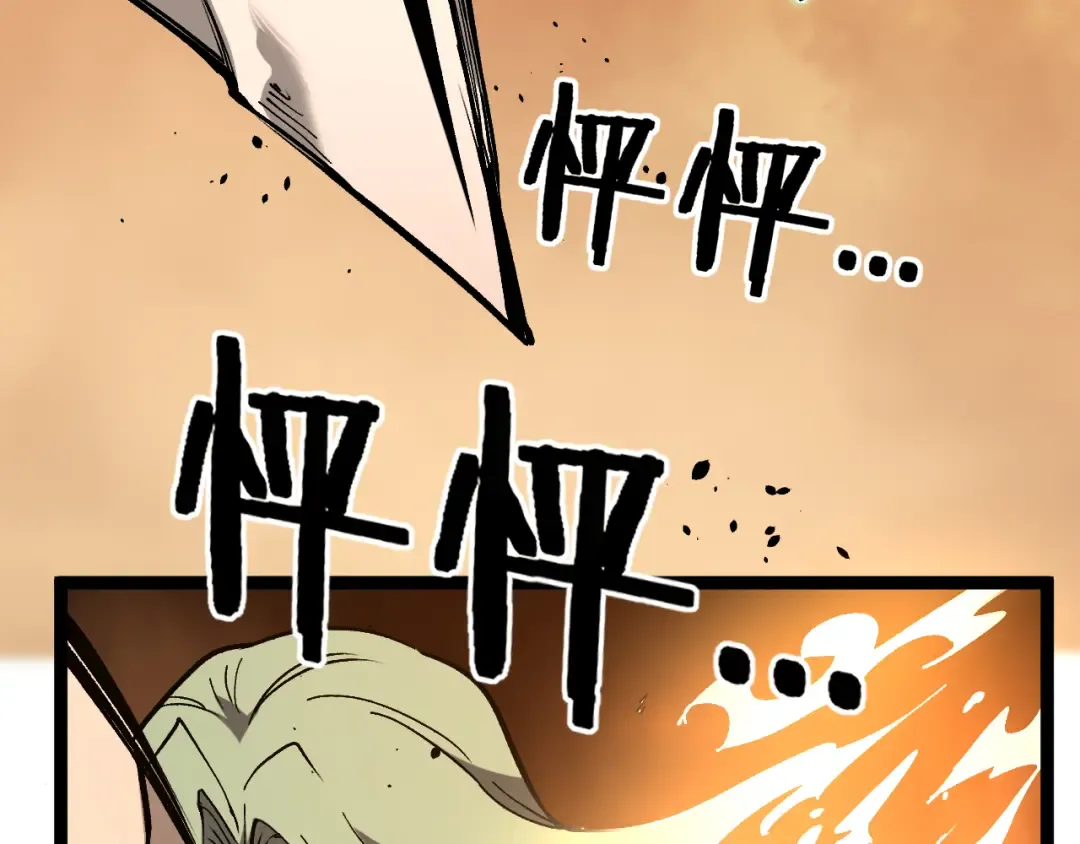 第61话 诅咒之心 第25页