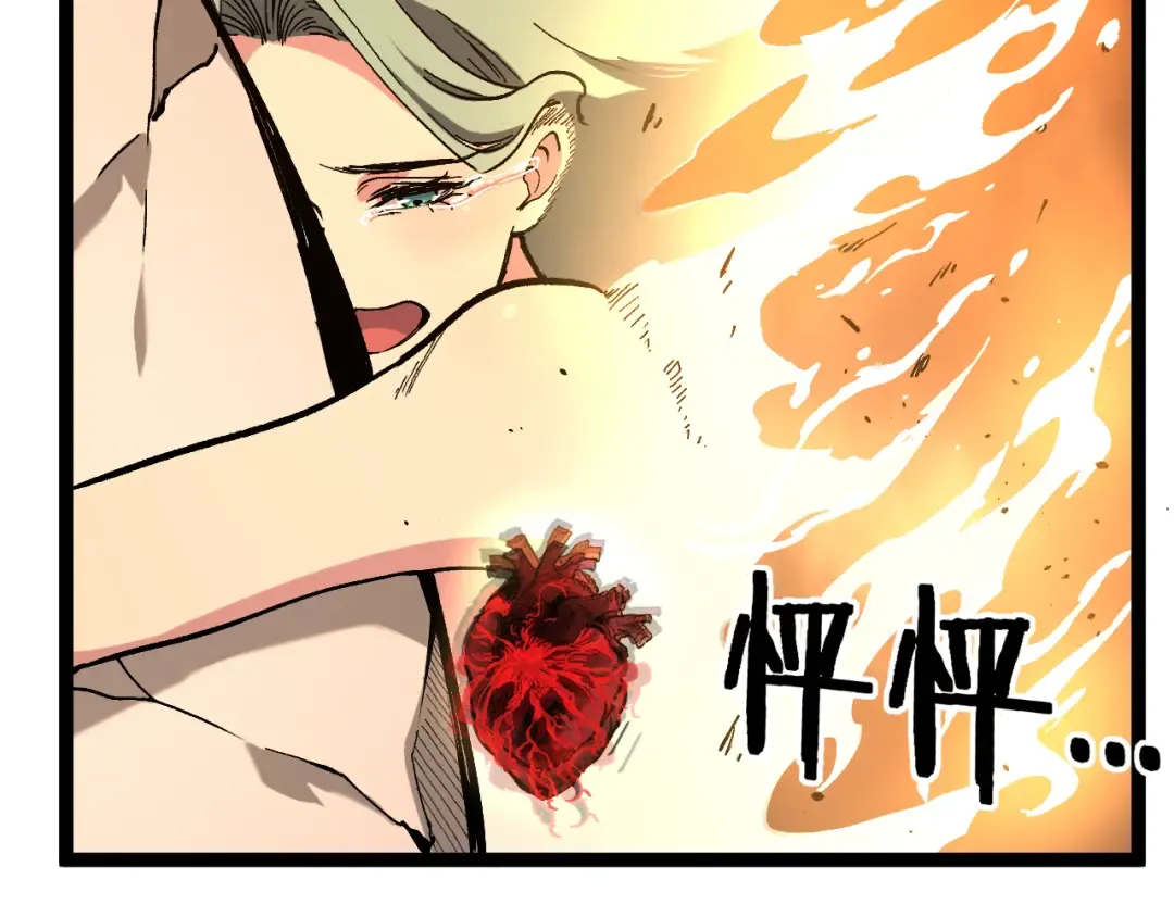 第61话 诅咒之心 第26页