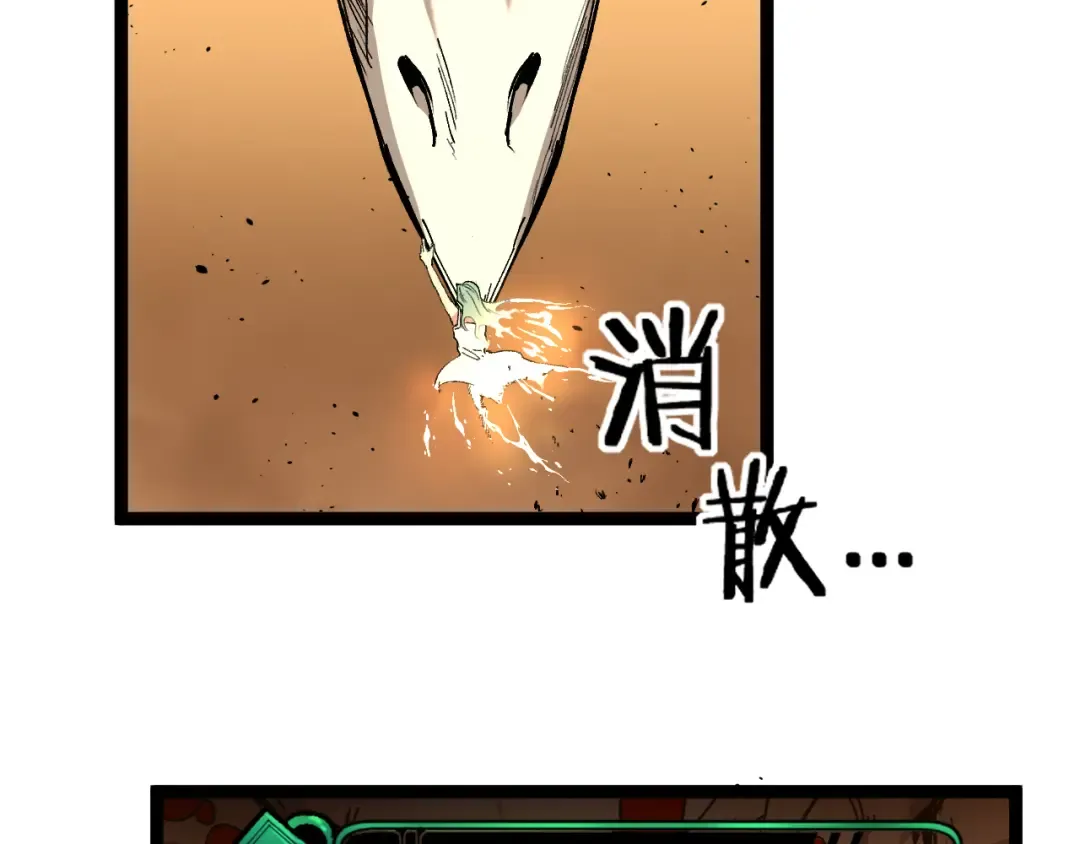 第61话 诅咒之心 第28页