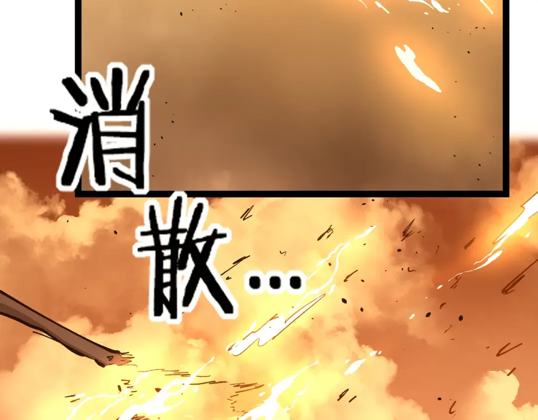 第61话 诅咒之心 第30页