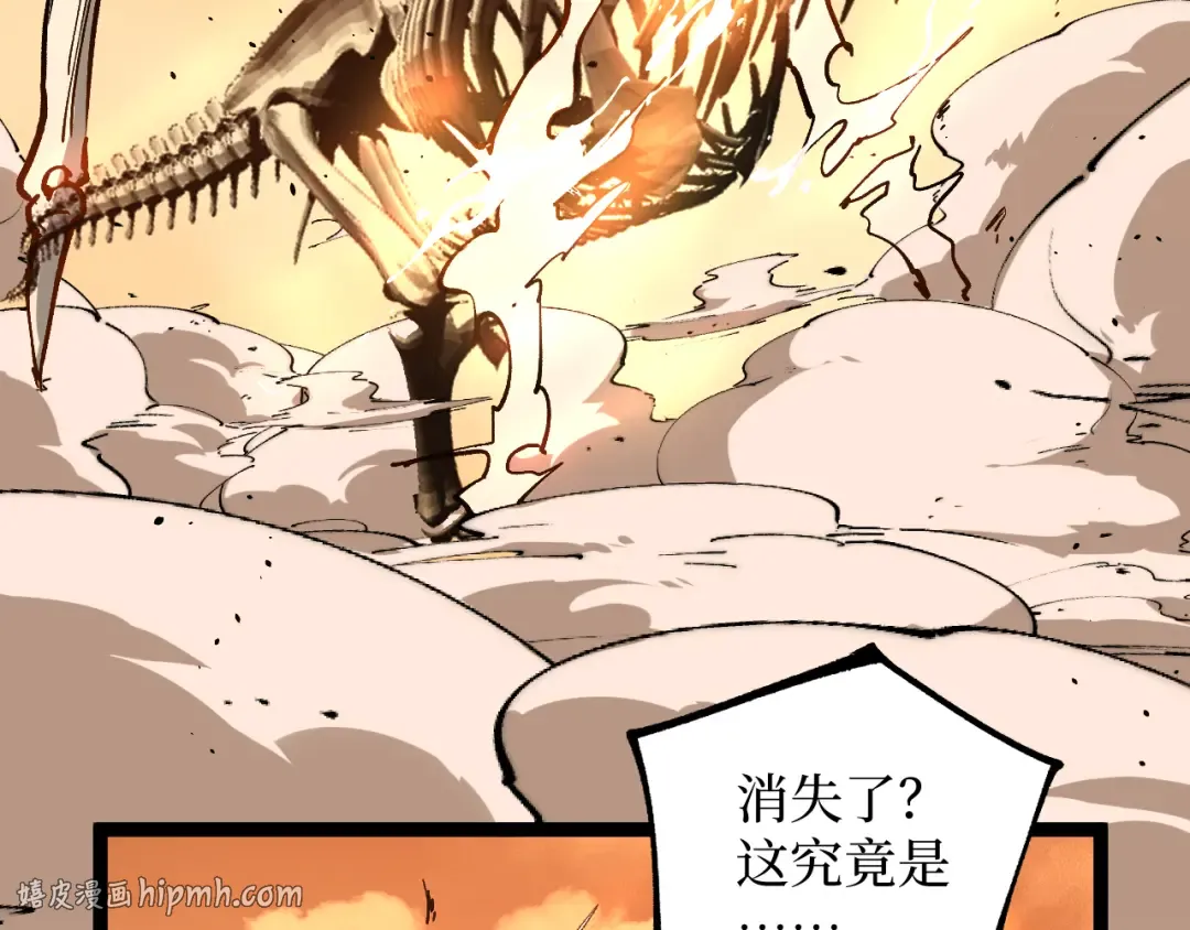 第61话 诅咒之心 第32页