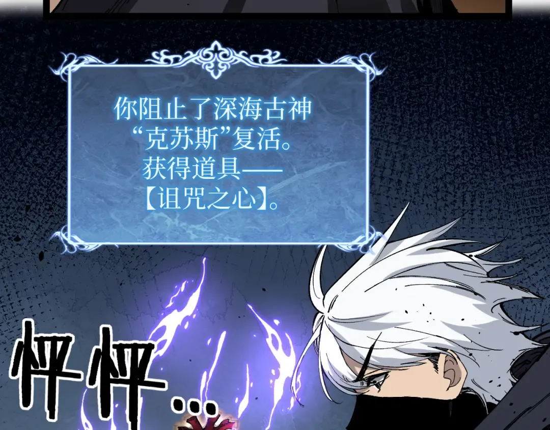 第61话 诅咒之心 第34页