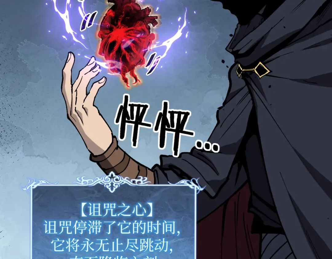 第61话 诅咒之心 第35页