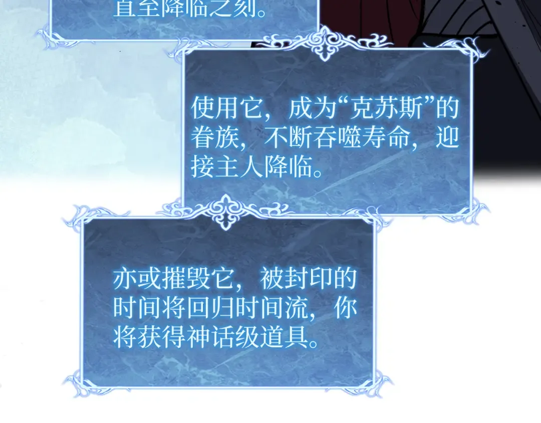第61话 诅咒之心 第36页