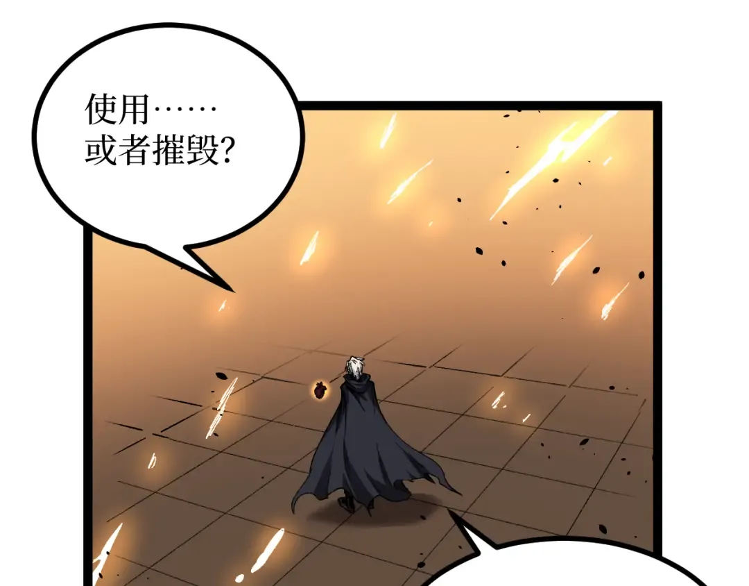 第61话 诅咒之心 第37页