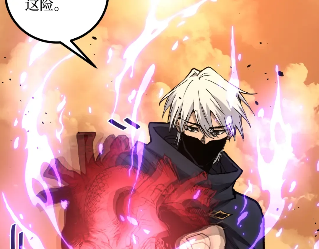 第61话 诅咒之心 第39页
