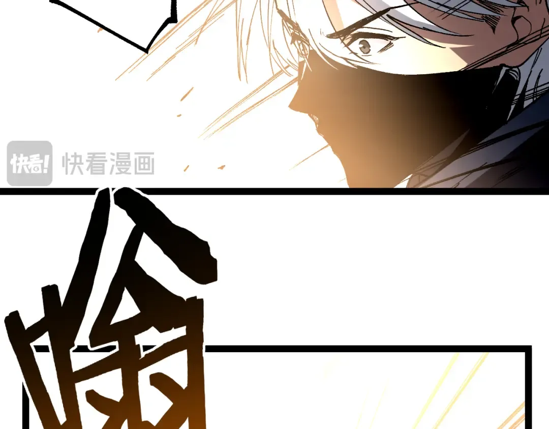第61话 诅咒之心 第43页