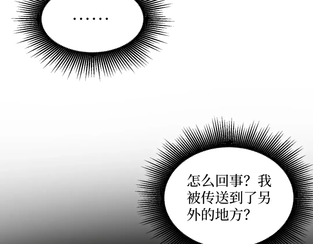 第61话 诅咒之心 第47页