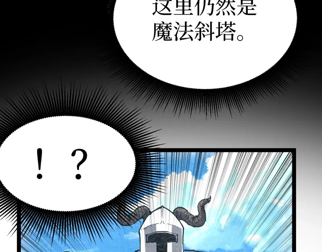 第61话 诅咒之心 第50页