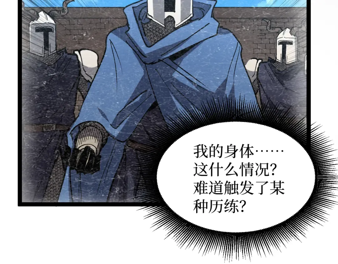 第61话 诅咒之心 第51页