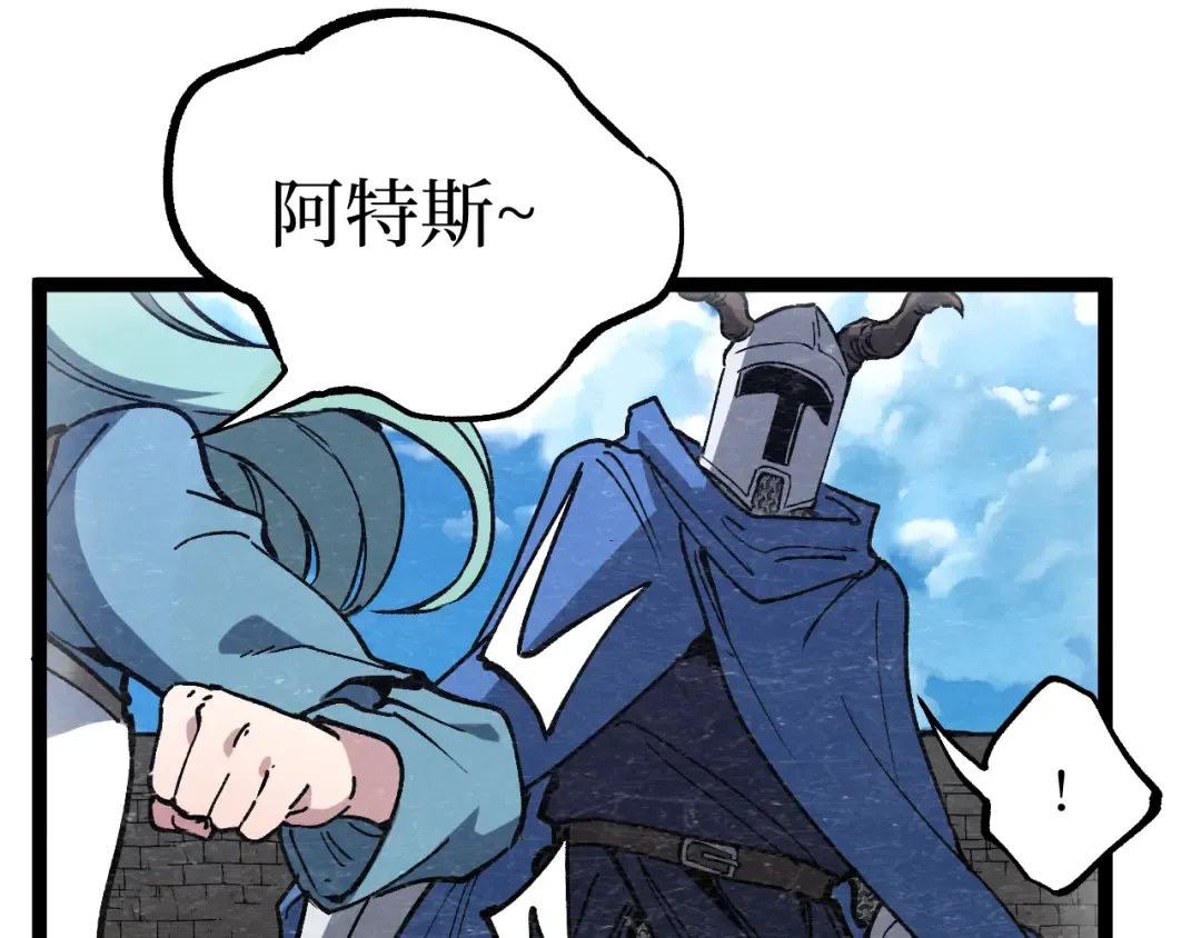 第61话 诅咒之心 第52页